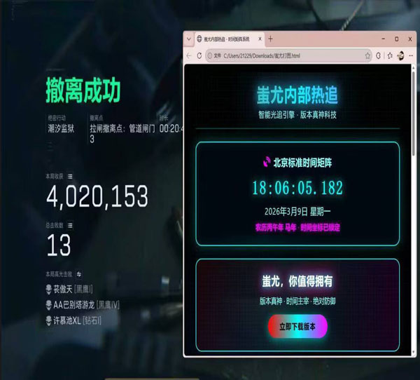 三角洲寒霜辅助下单透视自瞄效果